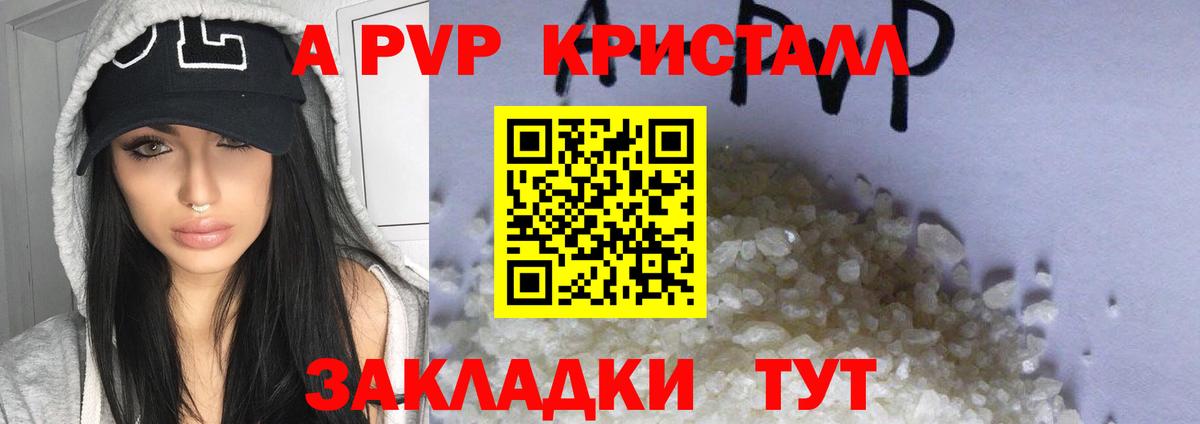 Alpha PVP VHQ Королёв