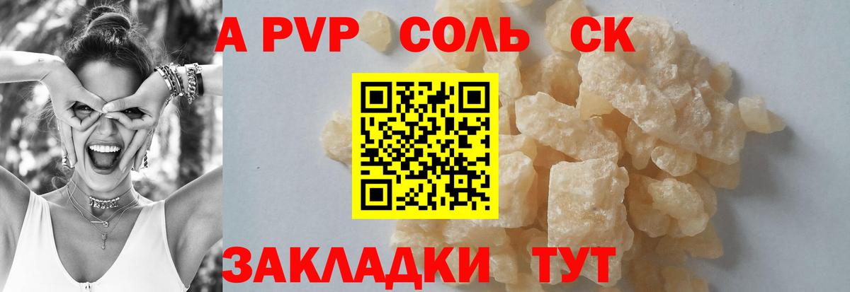 Alfa_PVP мука  Alpha-PVP Соль  Королёв  где найти   Alpha-PVP Crystall  Вход с VPN 