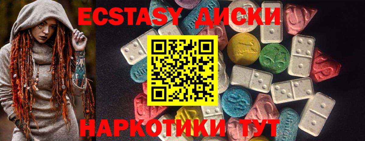 Ecstasy Philipp Plein  ЭКСТАЗИ 300 mg  ЭКСТАЗИ  Королёв  Вход с VPN 