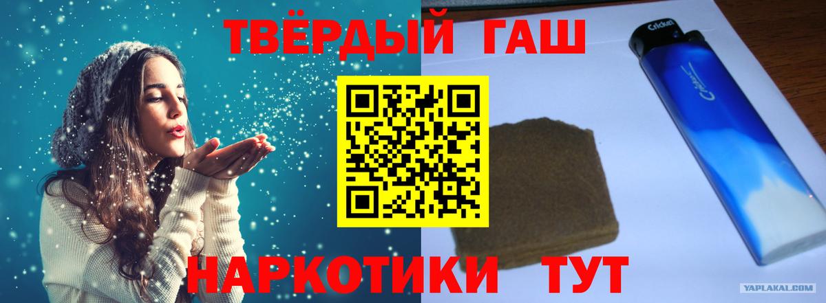 где купить   ГАШ hashish  Гашиш  Королёв  Вход с VPN  ГАШИШ ice o lator 