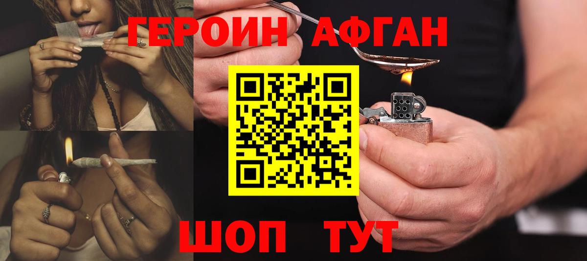 Королёв  Героин VHQ  Вход с VPN 