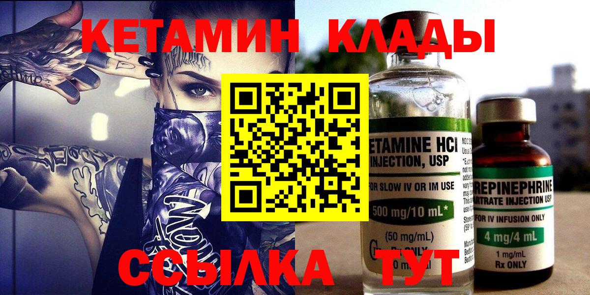 Королёв  КЕТАМИН VHQ  Кетамин VHQ  Вход с VPN 