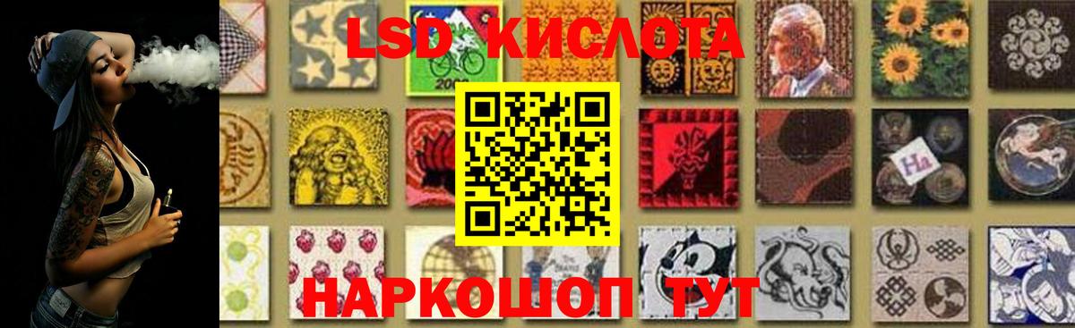 LSD-25 экстази  Лсд 25 экстази кислота  OMG рабочий сайт  Королёв  Вход с VPN 