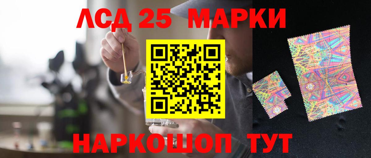 LSD-25 экстази ecstasy Королёв