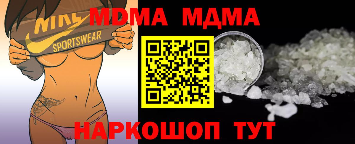 Гашиш  Королёв  Каннабис  Меф кристаллы  ТГК  Вход с VPN  А ПВП СОЛЬ   Cocaine 