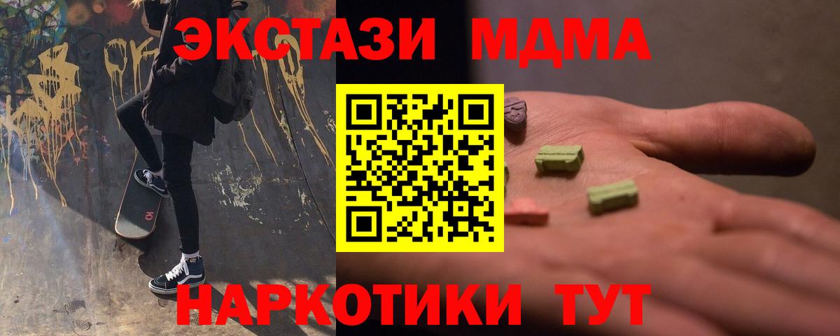 Королёв  МДМА crystal  МДМА crystal  Вход с VPN 