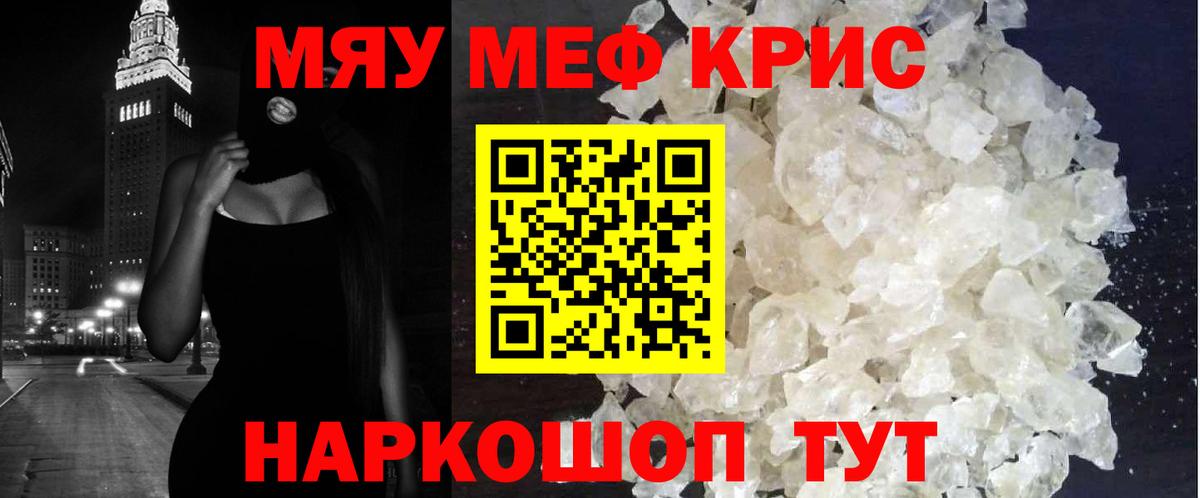 Мефедрон мука Королёв