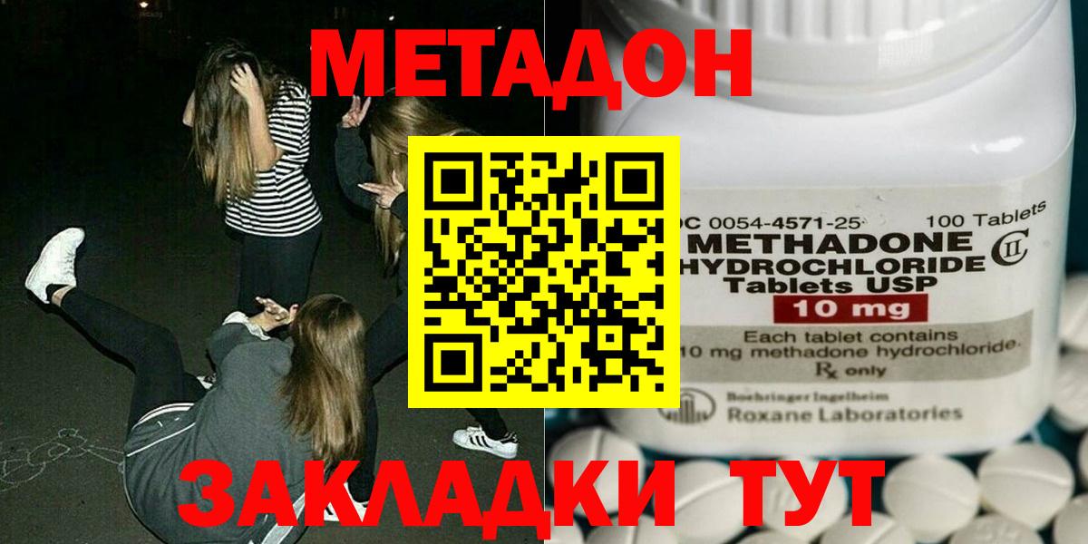Метадон белоснежный Королёв