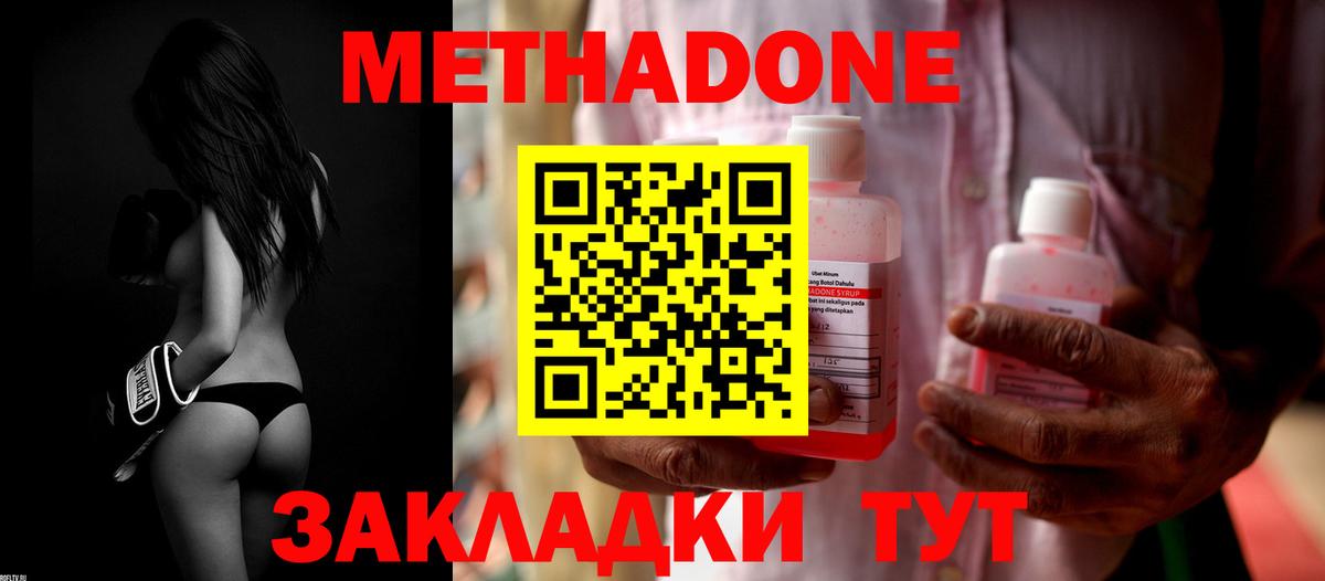 Метадон methadone  Вход с VPN  Королёв  Метадон белоснежный 