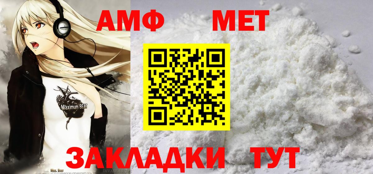 Первитин Декстрометамфетамин 99.9%  Вход с VPN  Королёв  Первитин Декстрометамфетамин 99.9% 