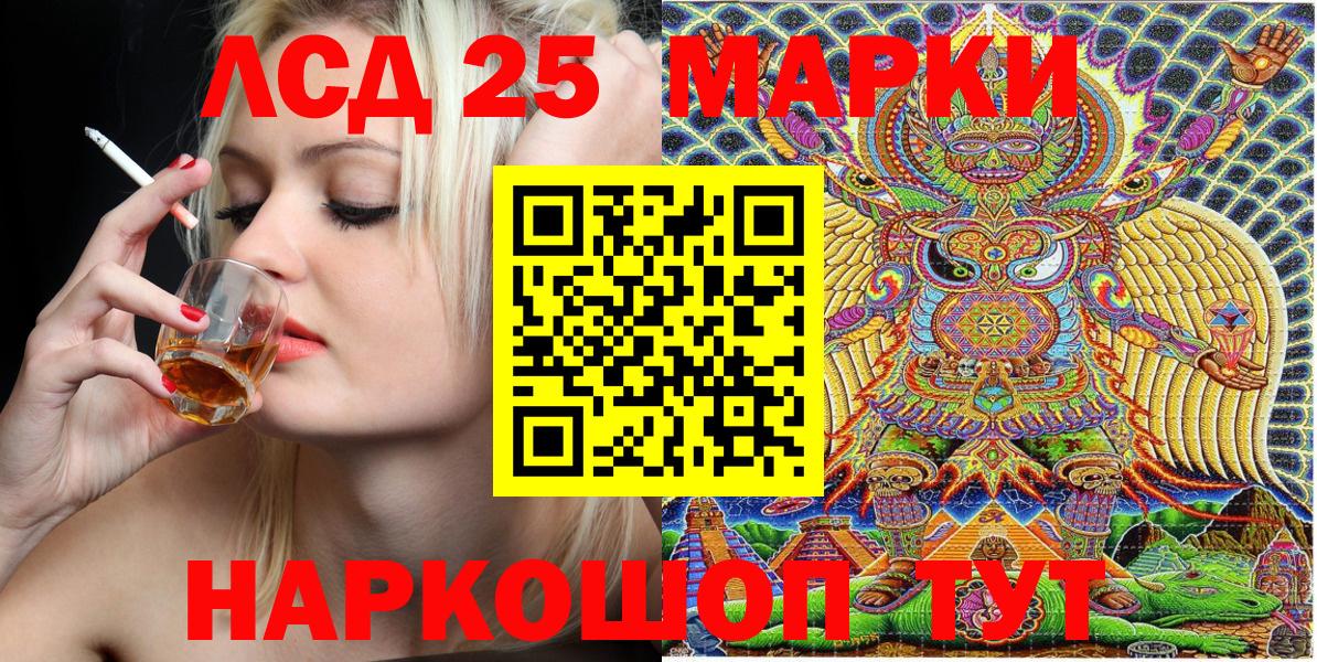 Королёв  Марки 25I-NBOMe 1,8мг  Вход с VPN 