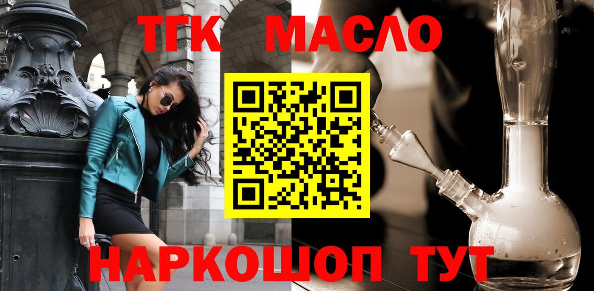 Дистиллят ТГК жижа Королёв